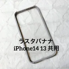 ⚫︎最終値下げ⚫︎ラスタバナナ ケース カバー iPhone14 13 共用