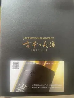 古昔の美酒 2010 本格黒糖焼酎 原酒 - メルカリ
