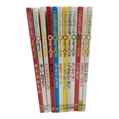こどものとも012 12冊セット　2019年4月〜2020年3月