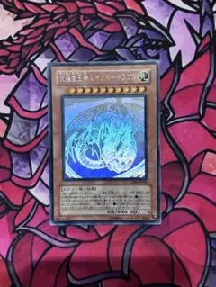 究極宝玉神 レインボー・ドラゴン ホログラフィックレア 遊戯王 - メルカリ