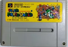 スーパーマリオワールド　スーパーファミコン　任天堂　動作確認済
