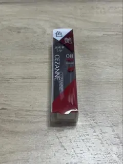 CEZANNE リップカラーシールド 08