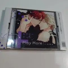 セラビーゲーム ＋PlayMore 初回特典