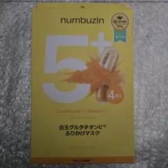 ナンバーズイン　5番　パック　白玉グルタチオン　ビタミン