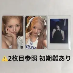 IVE レイ applemusic ラキドロ トレカ セット