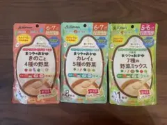 まつやのおかゆ　離乳食 4種・5種・7種の野菜ミックス