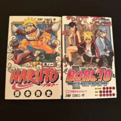 【初版】 NARUTO ナルト ボルト 1巻 初版 セット 第1刷　+おまけ