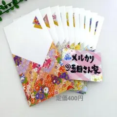 ポチ袋　お年玉　封筒　ギフト　和紙　 熨斗付き　ハンドメイド　◇450