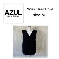 AZUL by MOUSSY カシュクール ニットベスト M ブラック