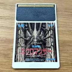 2026年最新】pcエンジン ネクロマンサーの人気アイテム - メルカリ