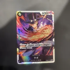 ヘルメッポ SR パラレル OP11-092