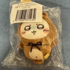 2026年最新】モモンガ ちいかわ プライズの人気アイテム - メルカリ