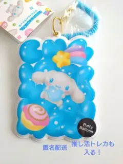 【新品】シナモロール ダイカットパスケース/カードケース