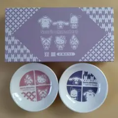 サンリオキャラクターズ豆 皿 2枚セット