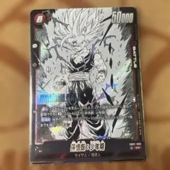 ドラゴンボールダイバーズ アドバンスパック 孫悟飯:青年期 パラレル