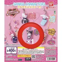 【新品未開封】サンリオキャラクターズ 平成ギャルチャーム クロミ×ミラー