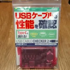 BitTradeOne USB CABLE CHECKER 2 本体のサムネイル