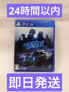 PS4 ニード・フォー・スピード