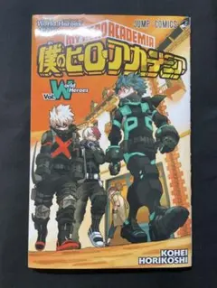 ヒロアカ　映画　ワールドヒーローズミッション　入場者特典