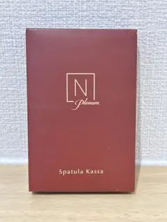 【新品・未開封】N organic Plenum スパチュラ カッサ