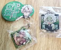 鬼滅の刃 不死川実弥　セット