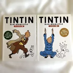 Tintin 1-8巻セット 英語版 ハードカバー - メルカリ