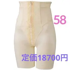 ワコール　シェイプマミーガードル　産後　58 百貨店・WEBストア限定