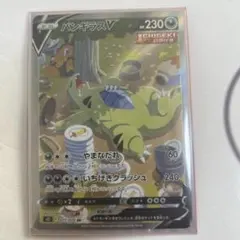 バンギラスV SR ソード&シールド 一撃マスター キラ 077/070 - メルカリ