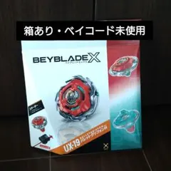 未開封 ベイブレードBeyblade X UX-19 Bulletifron - メルカリ