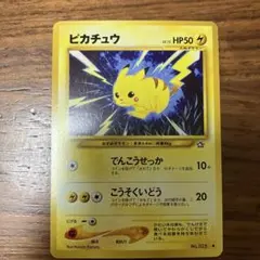 ポケモンカード ピカチュウ 旧裏面 LV.15 - メルカリ