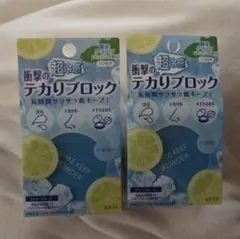メイクキープパウダーEX　数量限定クールタイプ　2個セット　バラ売り不可のサムネイル