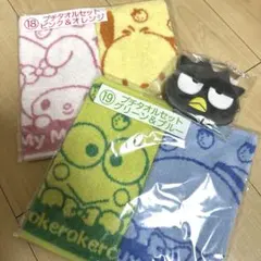 【新品】 サンリオ 当りくじ タオル ポーチ