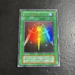 遊戯王　光の護封剣　初期ウルトラレア