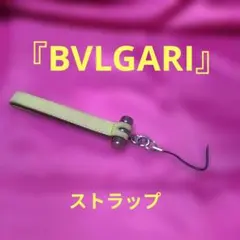『BVLGARI』ストラップ ライムグリーンのサムネイル