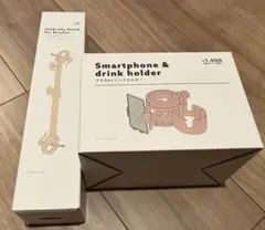 スリコ　ベビーカー　傘スタンド　スマホ　ドリンクホルダー　カップホルダー