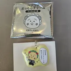 【新品未使用】コジコジ ぷっくりチャーム キーホルダー カフェドクリエのサムネイル