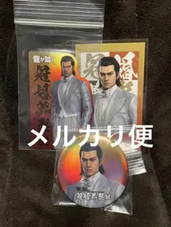 龍が如く　堂島大吾　冠婚葬祭展　缶バッジ　64個 龍が如く』冠婚葬祭展 事後通販