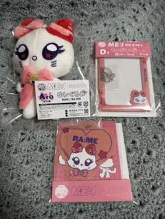 ME:I キャラ福くじ RAN RA:ME 石井蘭 A賞 ぬいぐるみ D賞E賞