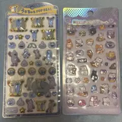 パペットスンスンうるちゅるシール