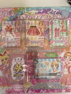 アイカツ！ Dreamy Crown 衣装カードセット