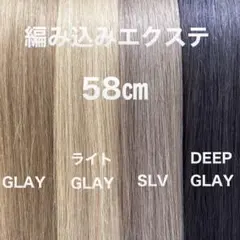 編み込みエクステ 67 束毛 カラーエクステ - メルカリ