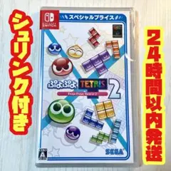 ぷよぷよテトリス2 スペシャルプライス Switch ソフトのサムネイル