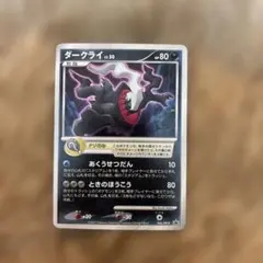 2026年最新】ポケモンカード ダークライ 映画の人気アイテム - メルカリ