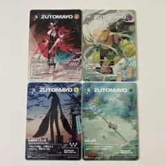 2026年最新】zutomayoカード urの人気アイテム - メルカリ