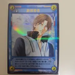 2026年最新】テニスの王子様 tcg 跡部景吾の人気アイテム - メルカリ