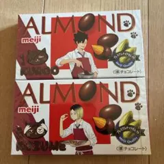 明治アーモンドチョコレート　2箱セット　ハイキュー‼︎コラボ