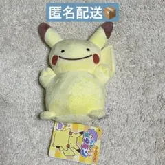 【お顔厳選】へんしん メタモン ピカチュウ ぬいぐるみ ポケモンセンター 限定