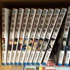 2026年最新】呪術廻戦 28 漫画の人気アイテム - メルカリ