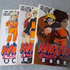2026年最新】naruto 初版 3巻の人気アイテム - メルカリ