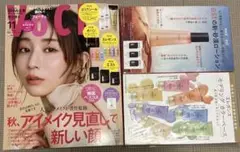 【未読】VoCE 11月号　付録付き　田中みな実　SnowMan 渡辺翔太